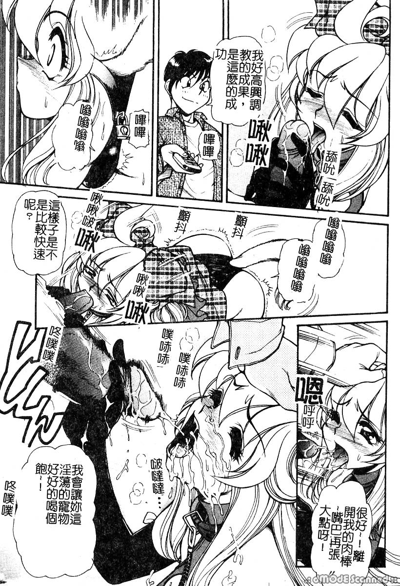 [Mercy Rabbit] PRISONER IDOL | 偶像調教 [Chinese] - Page 36