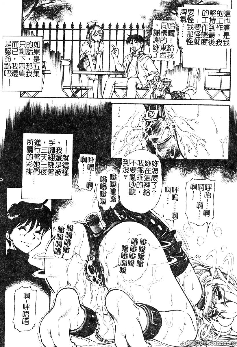 [Mercy Rabbit] PRISONER IDOL | 偶像調教 [Chinese] - Page 38