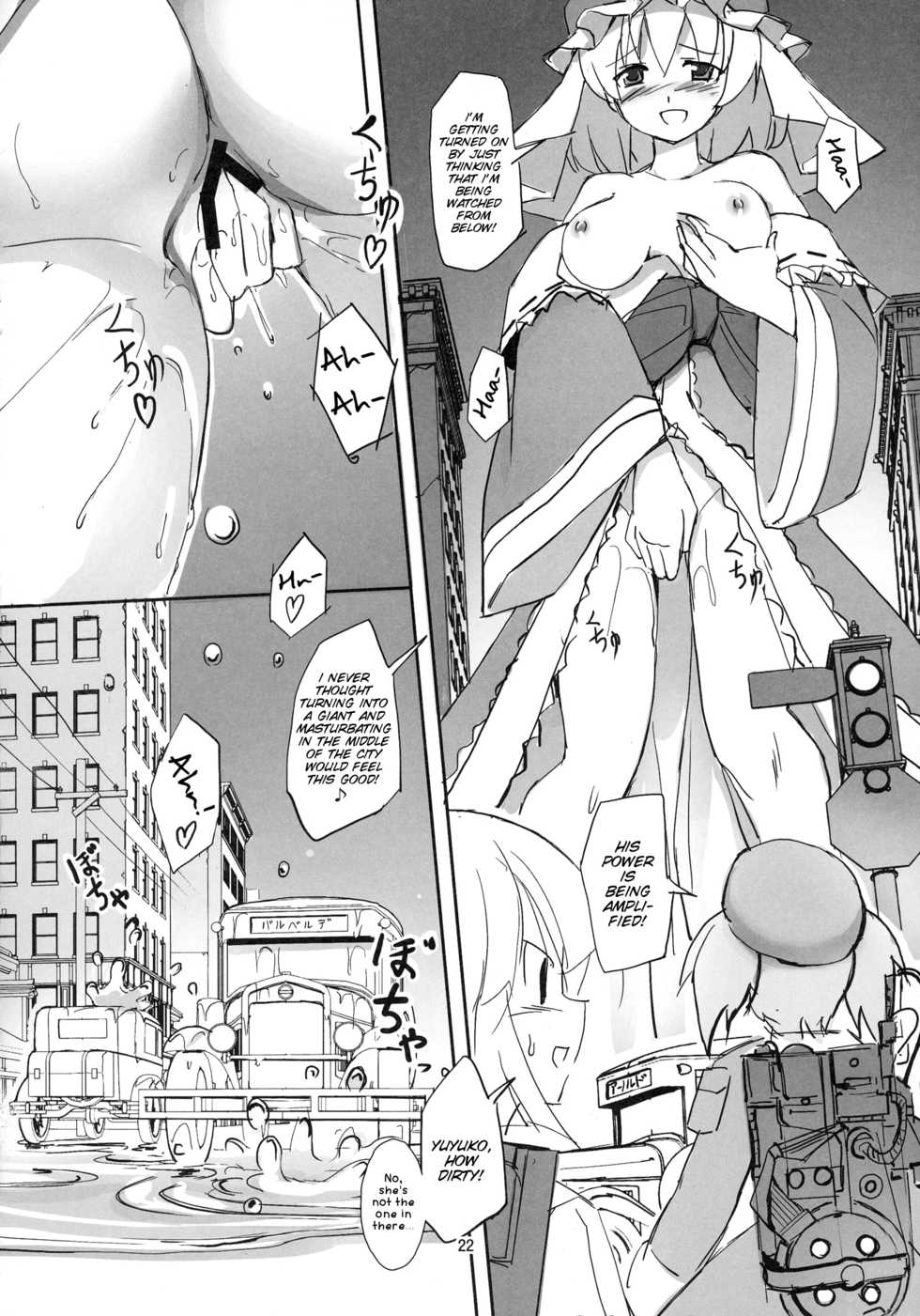 (Kouroumu 12) [TEDDY-PLAZA (Seo Tatsuya)] TFC BUSTERS (Touhou Project) [English] [SMDC] - Page 22