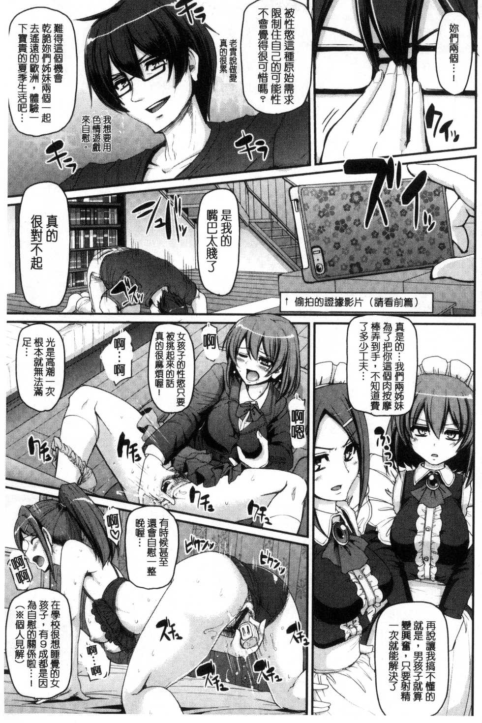 [Alexi Laiho] Seiippai Gohoushi Maid | 精液滿滿♥的奉仕淫女僕 [Chinese] - Page 39