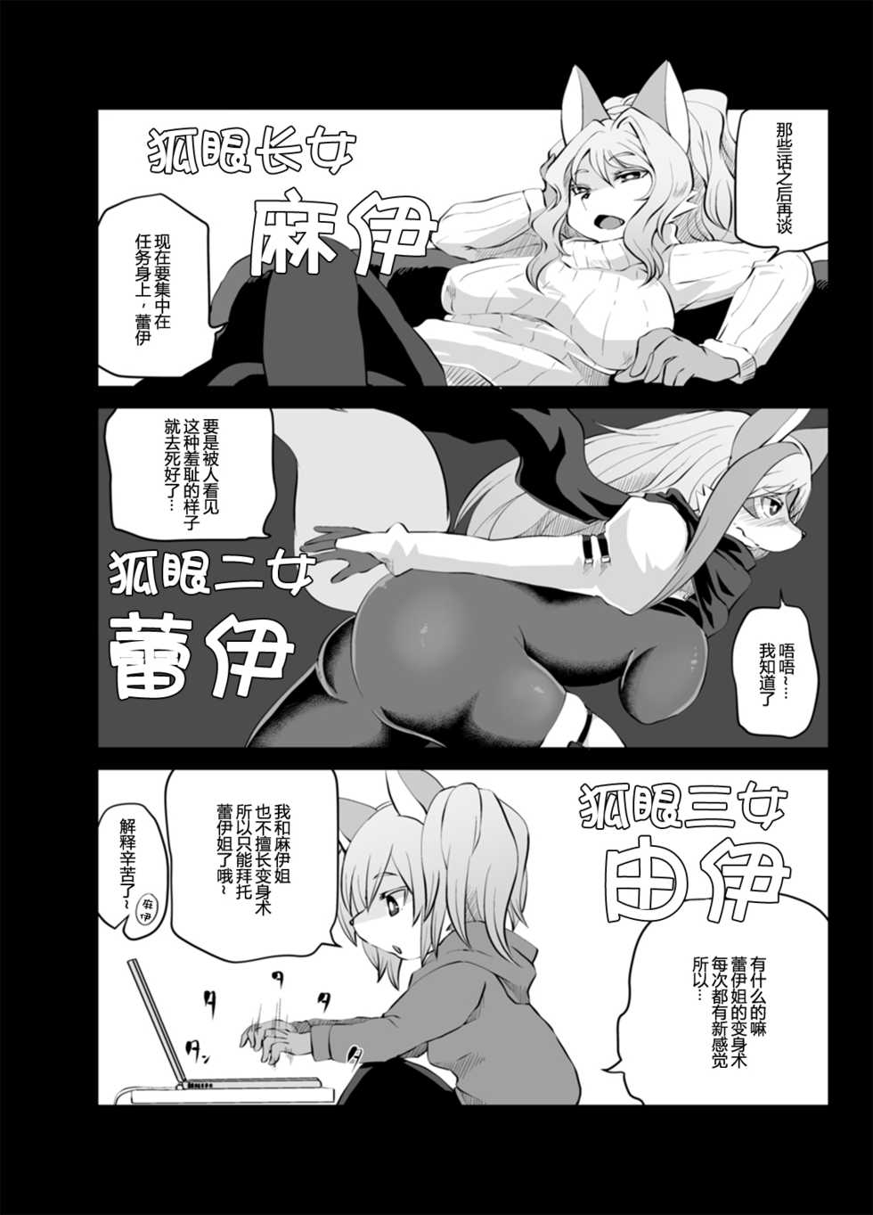 (C91) [Ortensia (Shinobe)] A Study in Rosy [Chinese] [桑德个人汉化] - Page 7