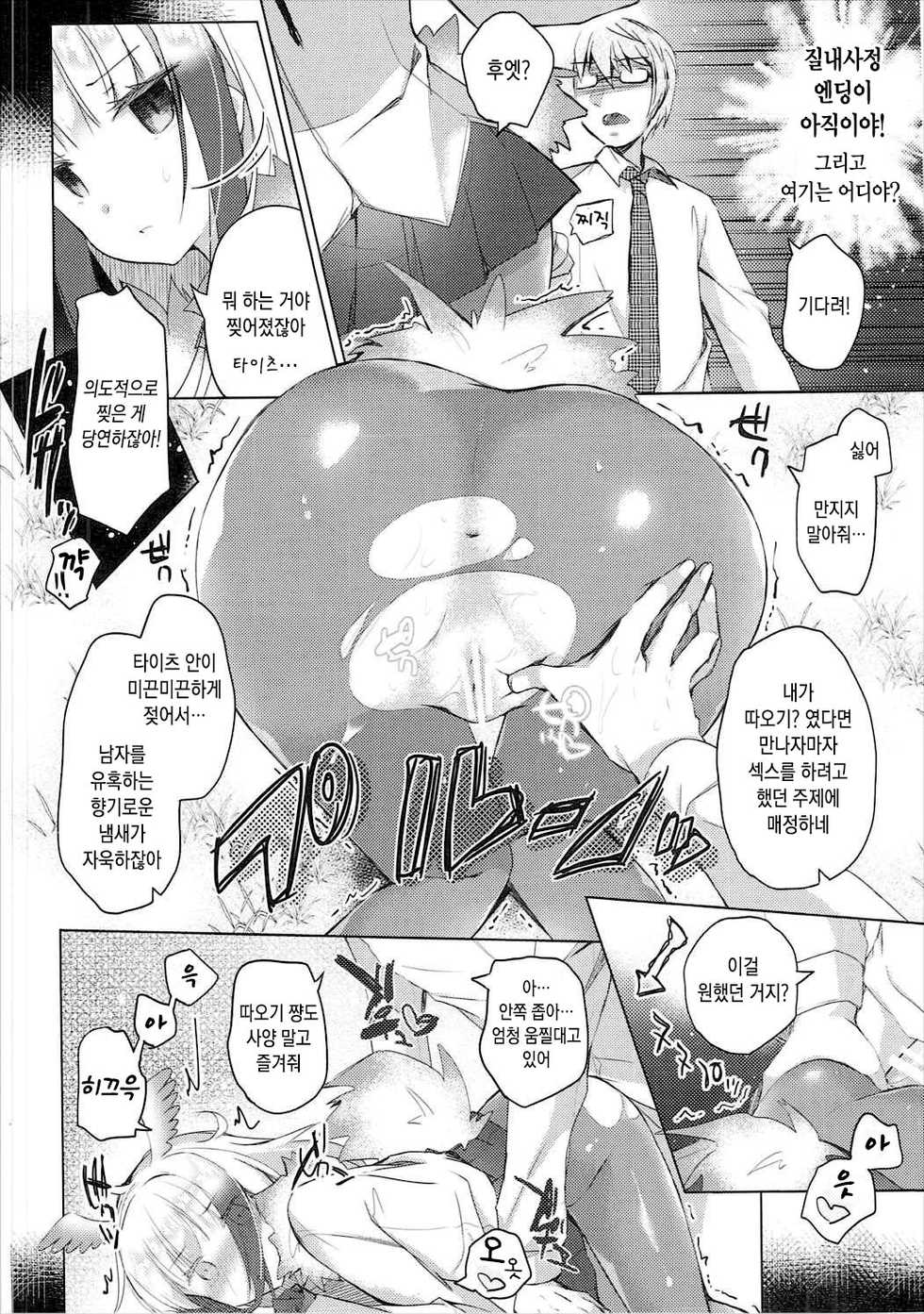 (SC2017 Winter) [Waffle Doumeiken, Hirahira (Tanaka Decilitre, Hirari)] Kedamono Friends | 짐승 프렌즈 (Kemono Friends) [Korean] - Page 21