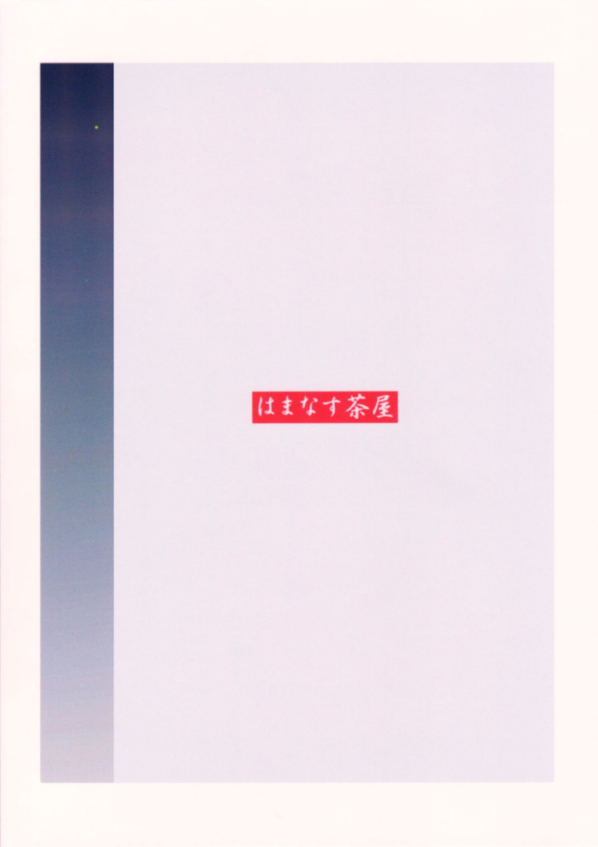 (C84) [Hamanasu Chaya (Hamanasu)] B=Witch! (Little Witch Academia) [Portuguese-BR] [LIANEF] - Page 18