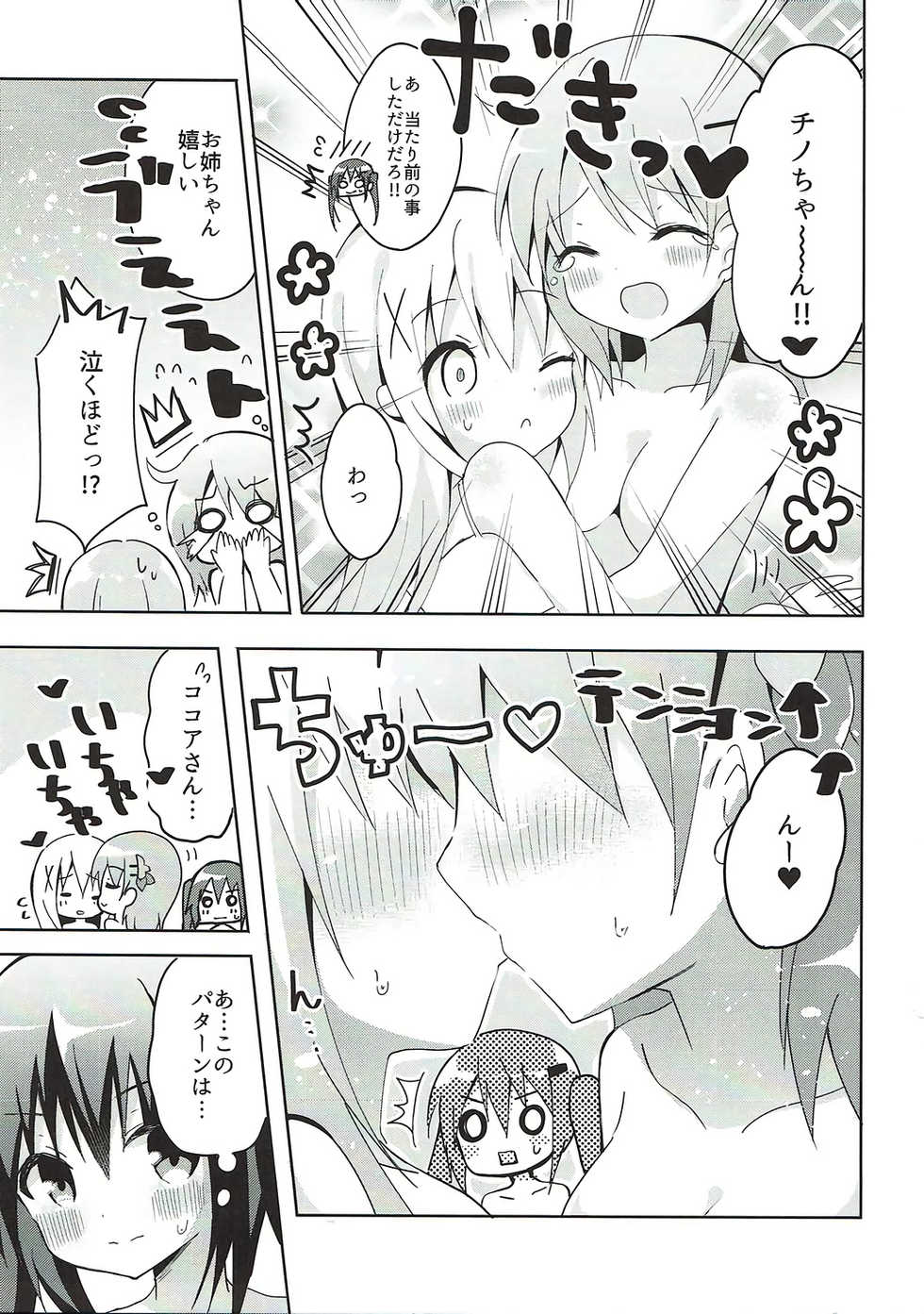 (COMIC1☆11) [Bitter Crown (Nanamiya Rin)] PyonPyonParty (Gochuumon wa Usagi desu ka?) - Page 4