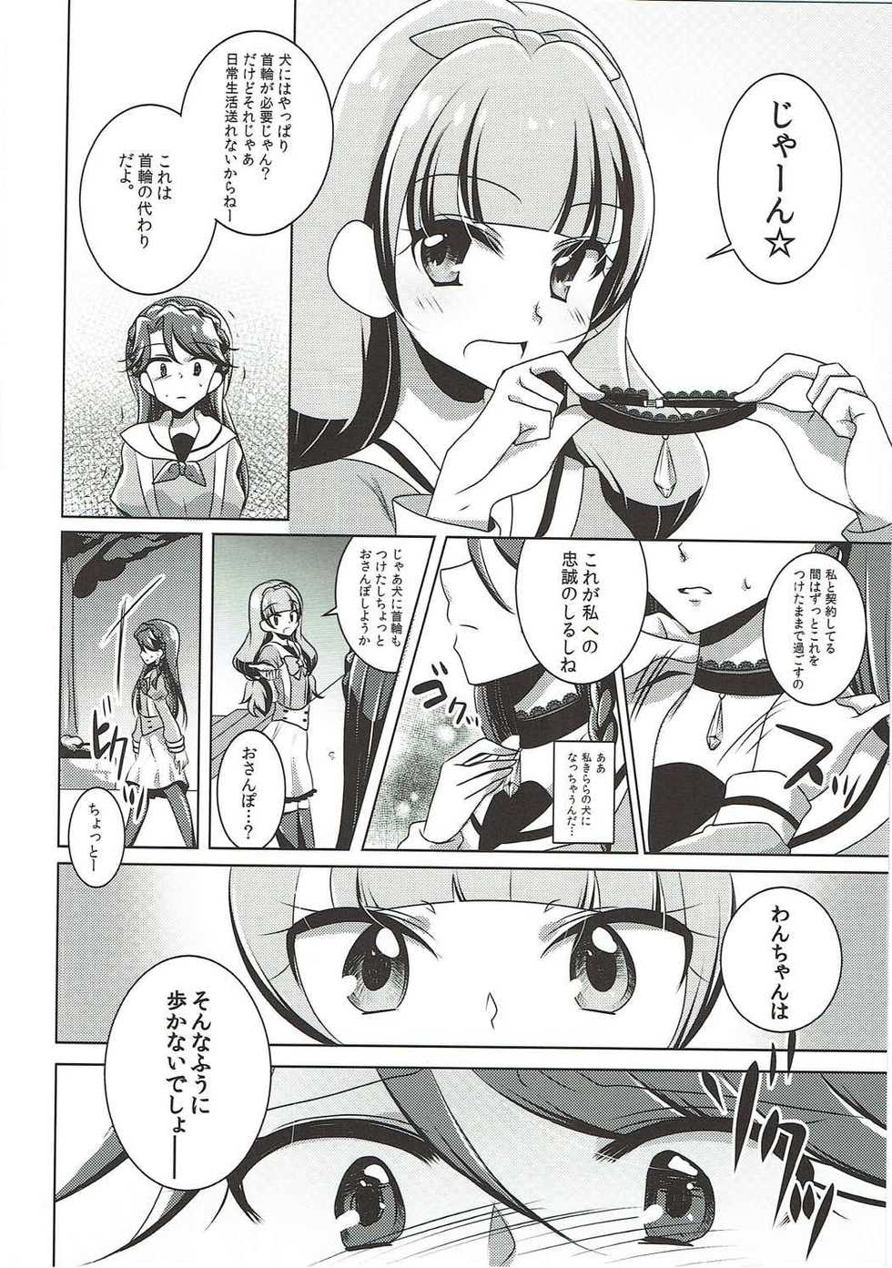 (C88) [Rope Island (Miyanoyuki)] Zettai Zetsumei (Go! Princess PreCure) - Page 17