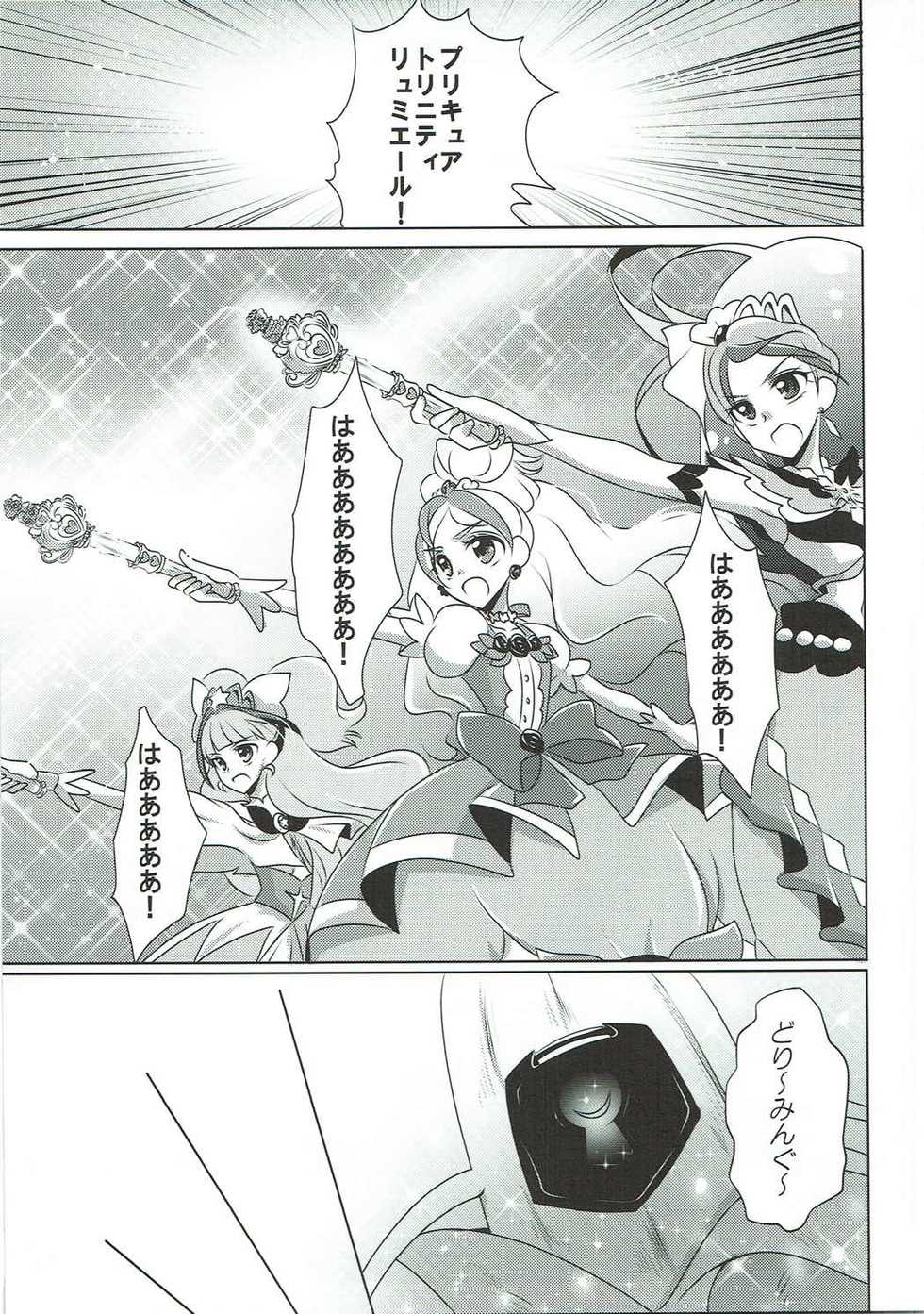 (C88) [Rope Island (Miyanoyuki)] Zettai Zetsumei (Go! Princess PreCure) - Page 30
