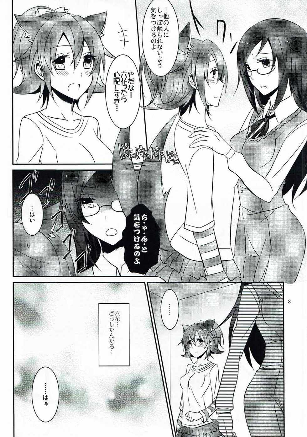 (C85) [434 Not Found (isya)] Wanko no Tadashii Shitsuke Kata 2 (Dokidoki Precure) - Page 4