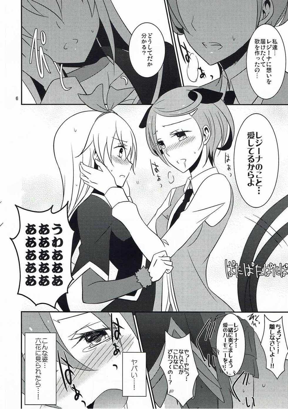 (C85) [434 Not Found (isya)] Wanko no Tadashii Shitsuke Kata 2 (Dokidoki Precure) - Page 7