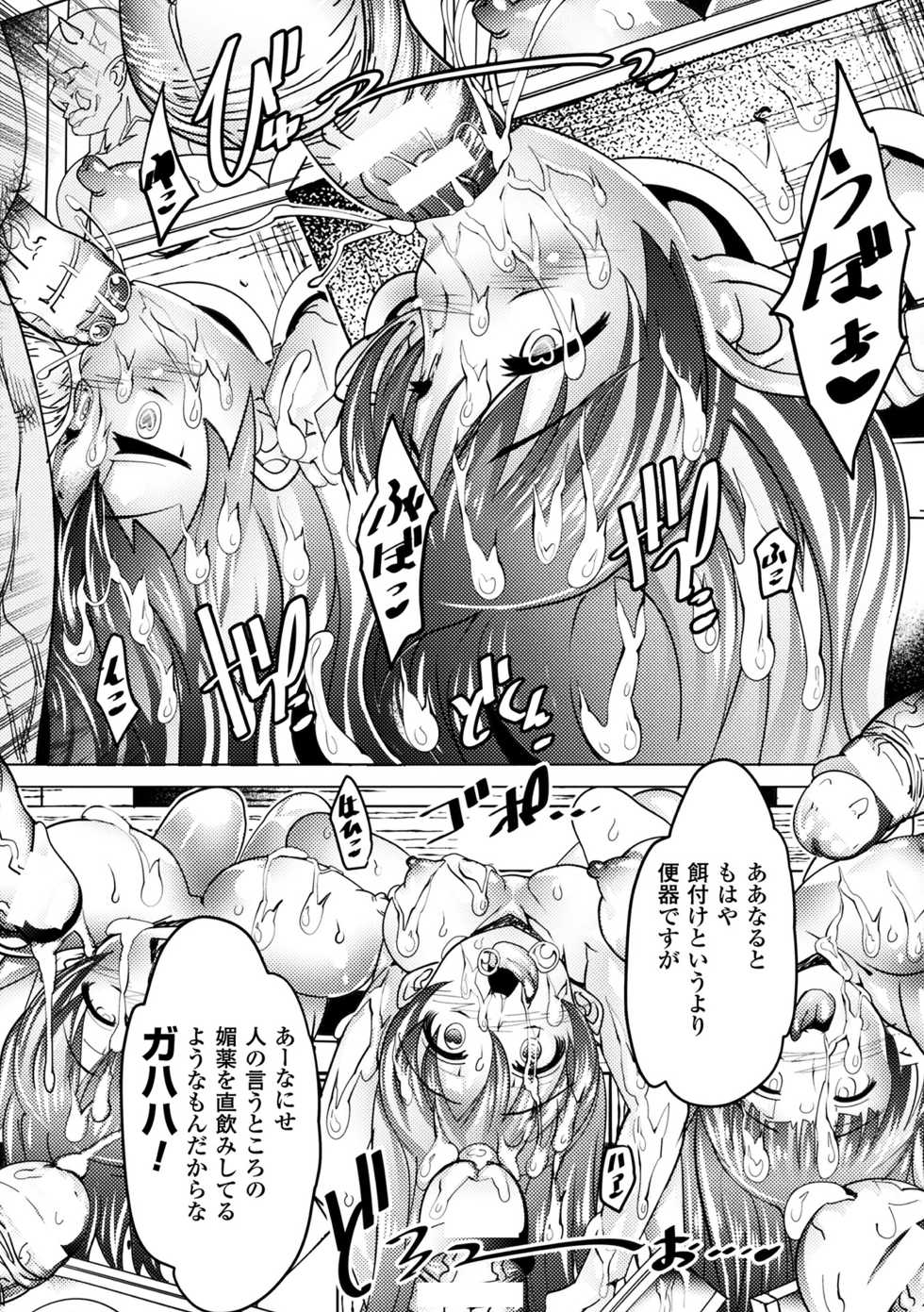 [Anthology] Bessatsu Comic Unreal Ningen Bokujou Hen Vol. 8 [Digital] - Page 12