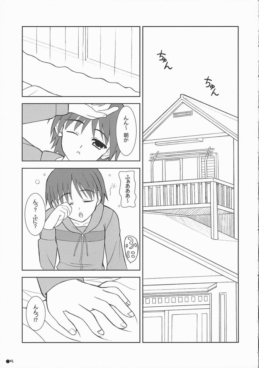 (SC32) [Turning Point (Uehiro)] Shana no Asa no Tanren (Shakugan no Shana) - Page 4