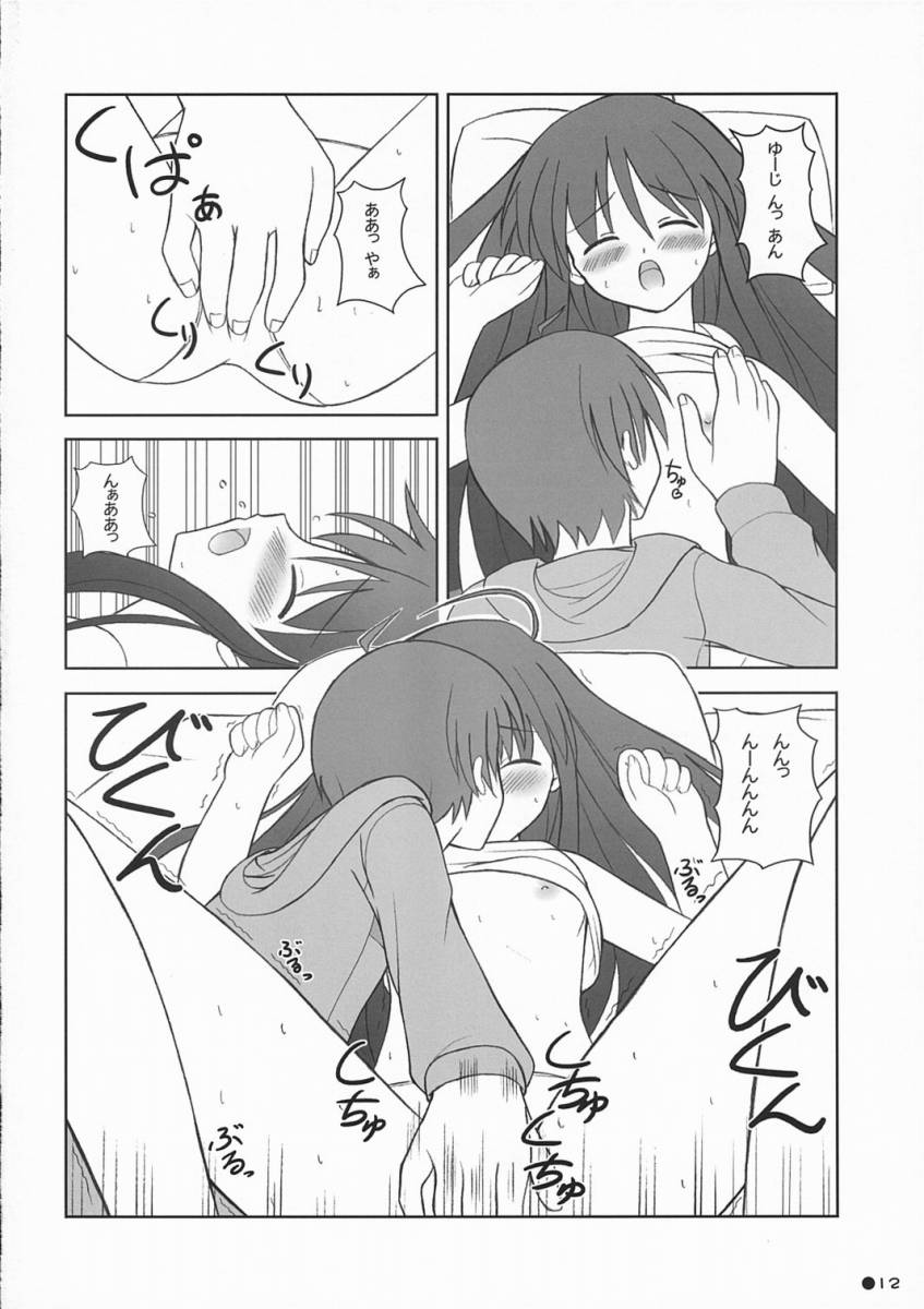 (SC32) [Turning Point (Uehiro)] Shana no Asa no Tanren (Shakugan no Shana) - Page 11