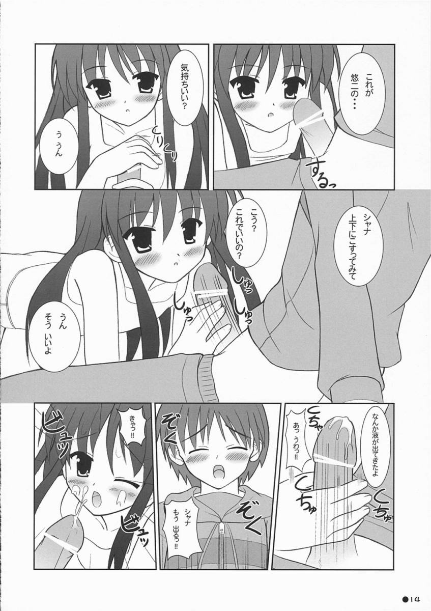 (SC32) [Turning Point (Uehiro)] Shana no Asa no Tanren (Shakugan no Shana) - Page 13