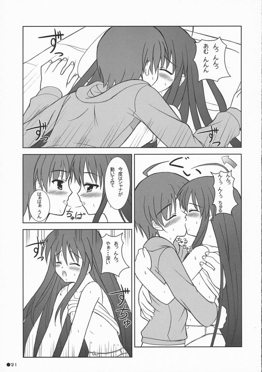 (SC32) [Turning Point (Uehiro)] Shana no Asa no Tanren (Shakugan no Shana) - Page 20