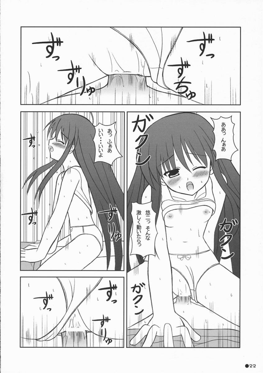 (SC32) [Turning Point (Uehiro)] Shana no Asa no Tanren (Shakugan no Shana) - Page 21