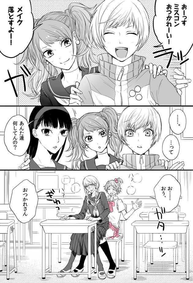 [Omaru] P4 Partner Log Collection 4 - Page 2
