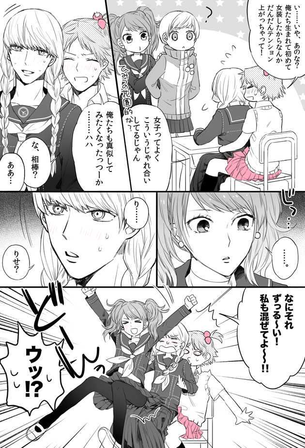 [Omaru] P4 Partner Log Collection 4 - Page 3