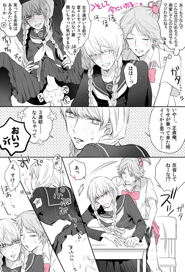 [Omaru] P4 Partner Log Collection 4 - Page 7