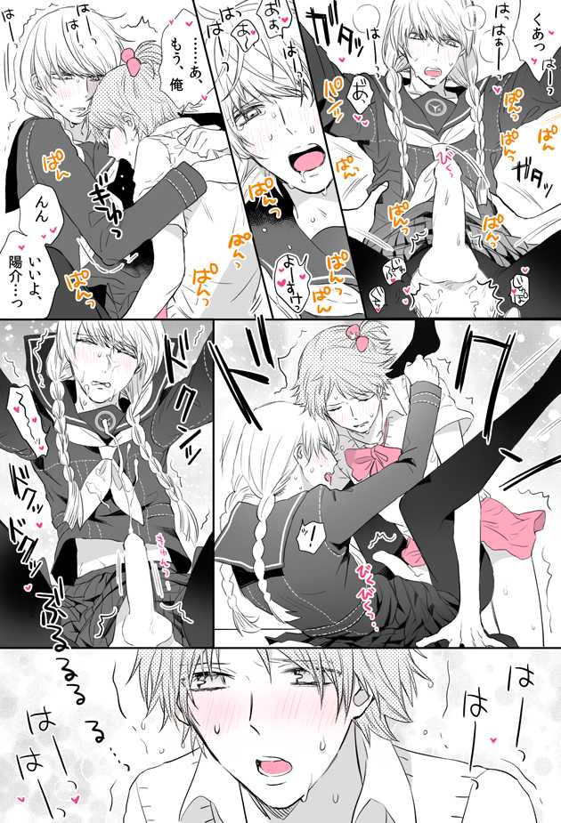 [Omaru] P4 Partner Log Collection 4 - Page 10