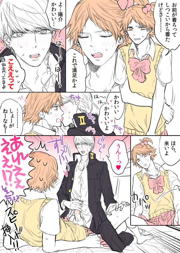 [Omaru] P4 Partner Log Collection 4 - Page 15