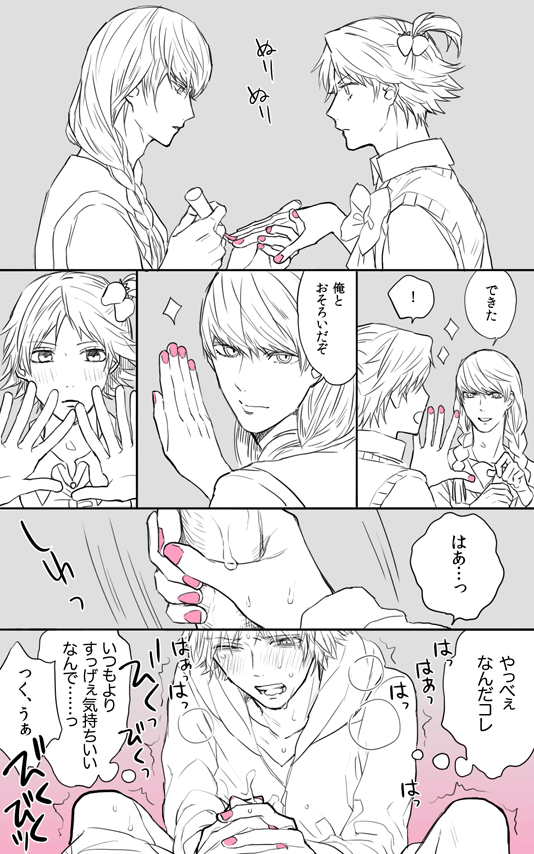 [Omaru] P4 Partner Log Collection 4 - Page 16