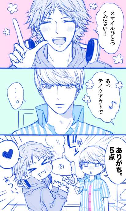 [Omaru] P4 Partner Log Collection 4 - Page 22