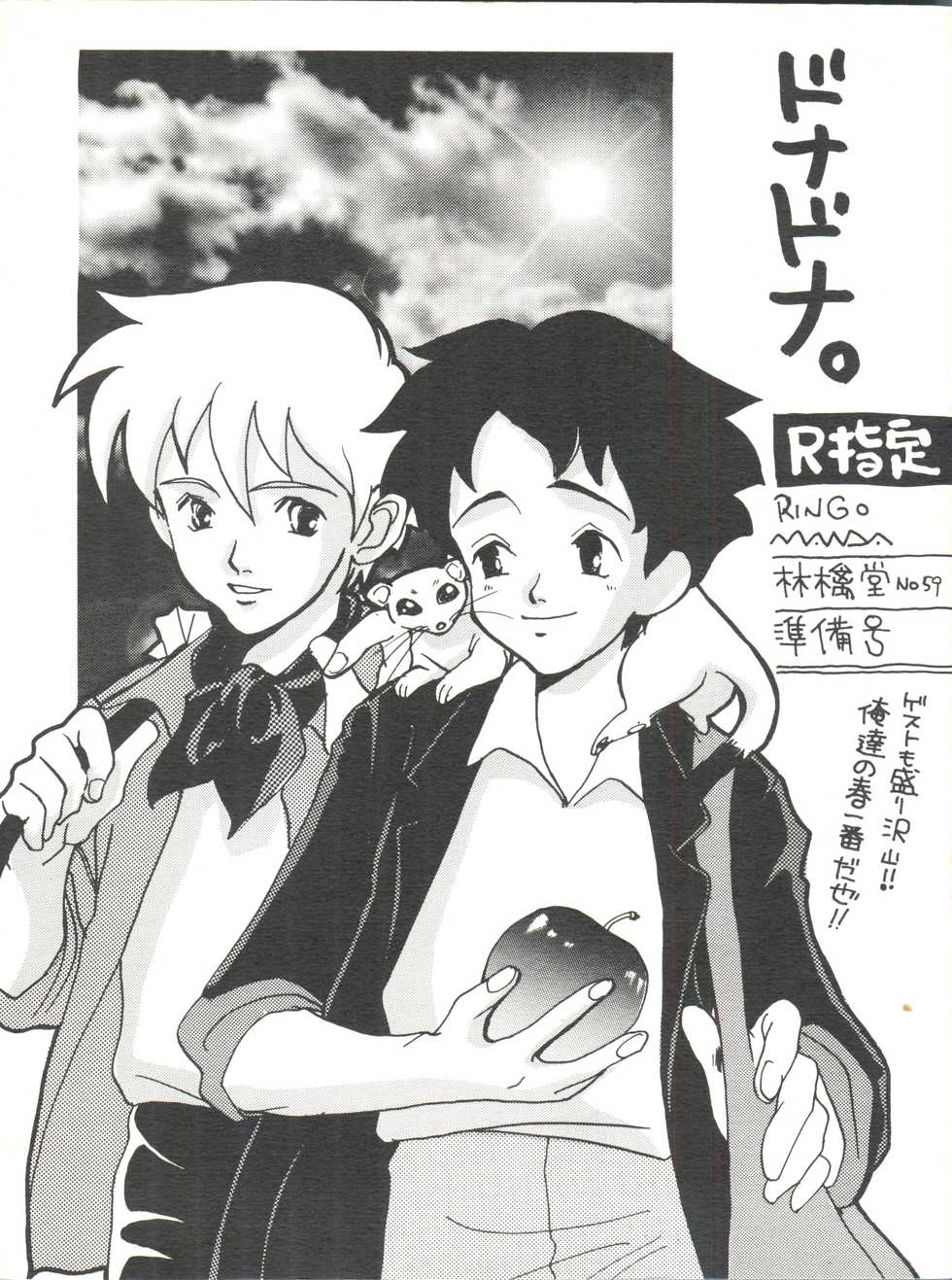 NI (Romeo's Blue Skies) - Page 1