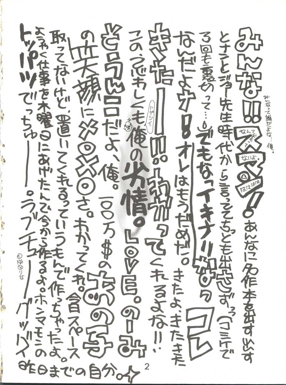 NI (Romeo's Blue Skies) - Page 2