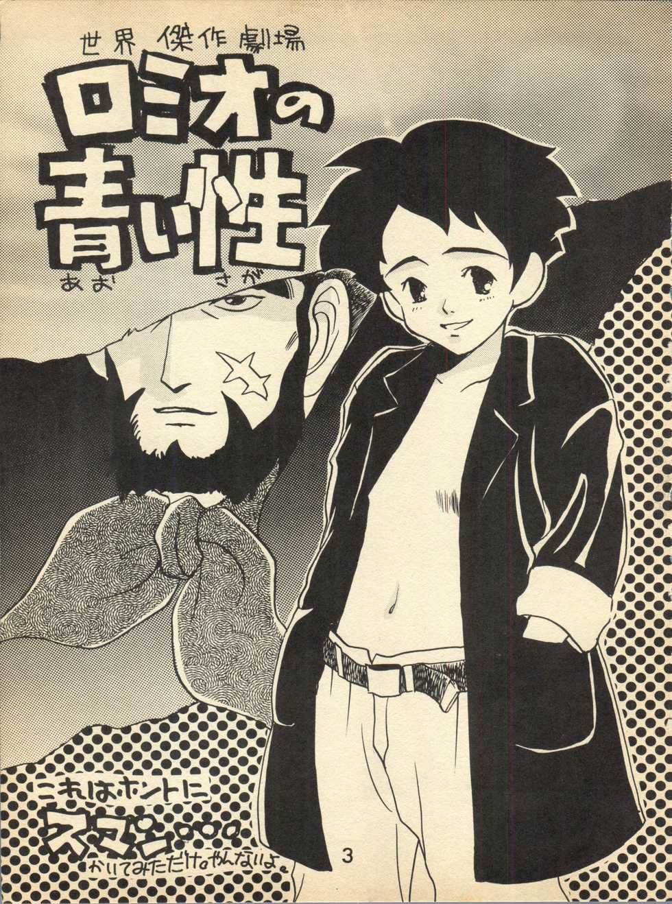 NI (Romeo's Blue Skies) - Page 3