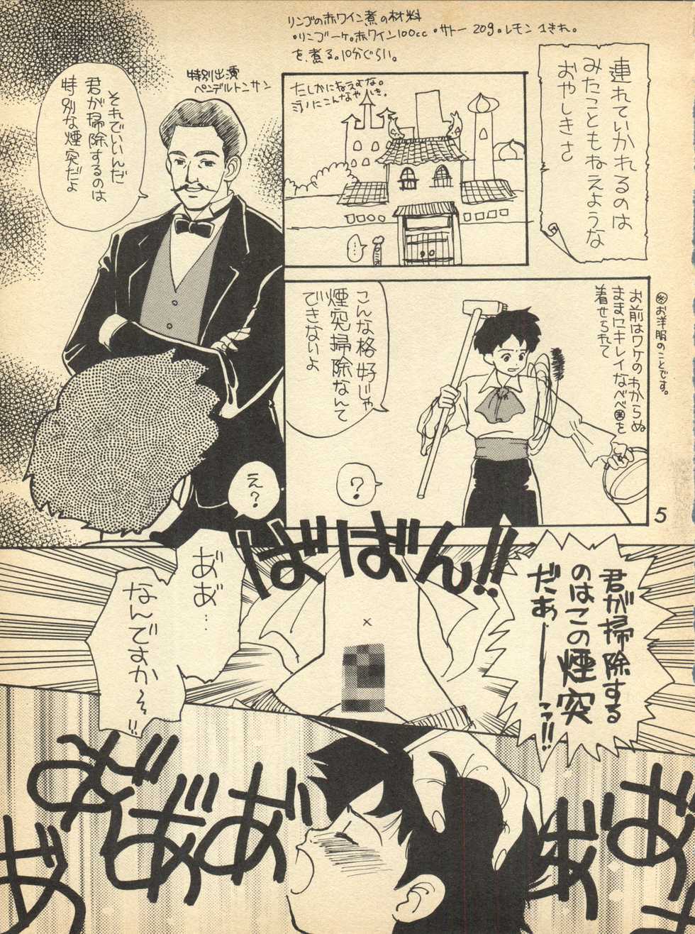 NI (Romeo's Blue Skies) - Page 5