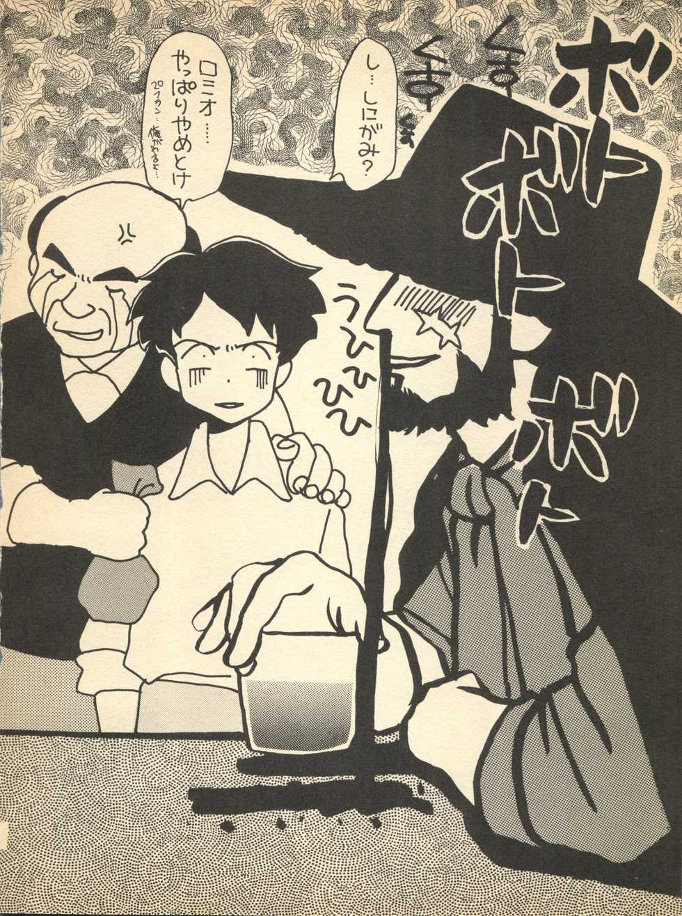 NI (Romeo's Blue Skies) - Page 6