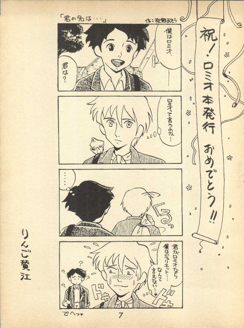 NI (Romeo's Blue Skies) - Page 7