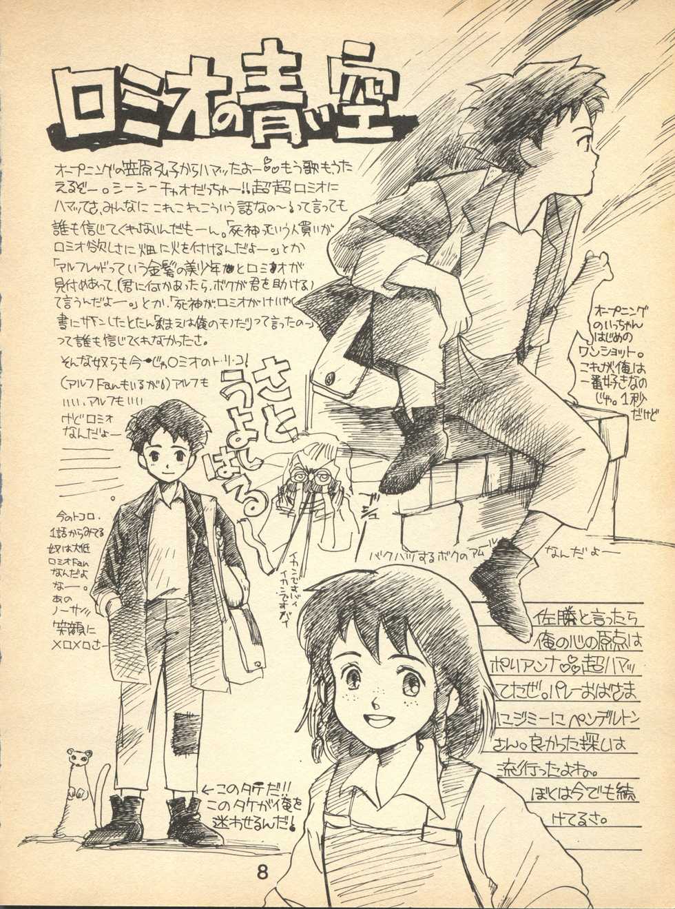 NI (Romeo's Blue Skies) - Page 8