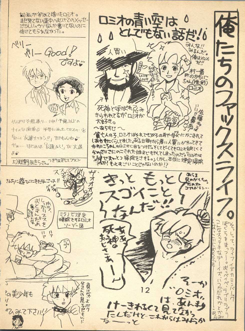 NI (Romeo's Blue Skies) - Page 12