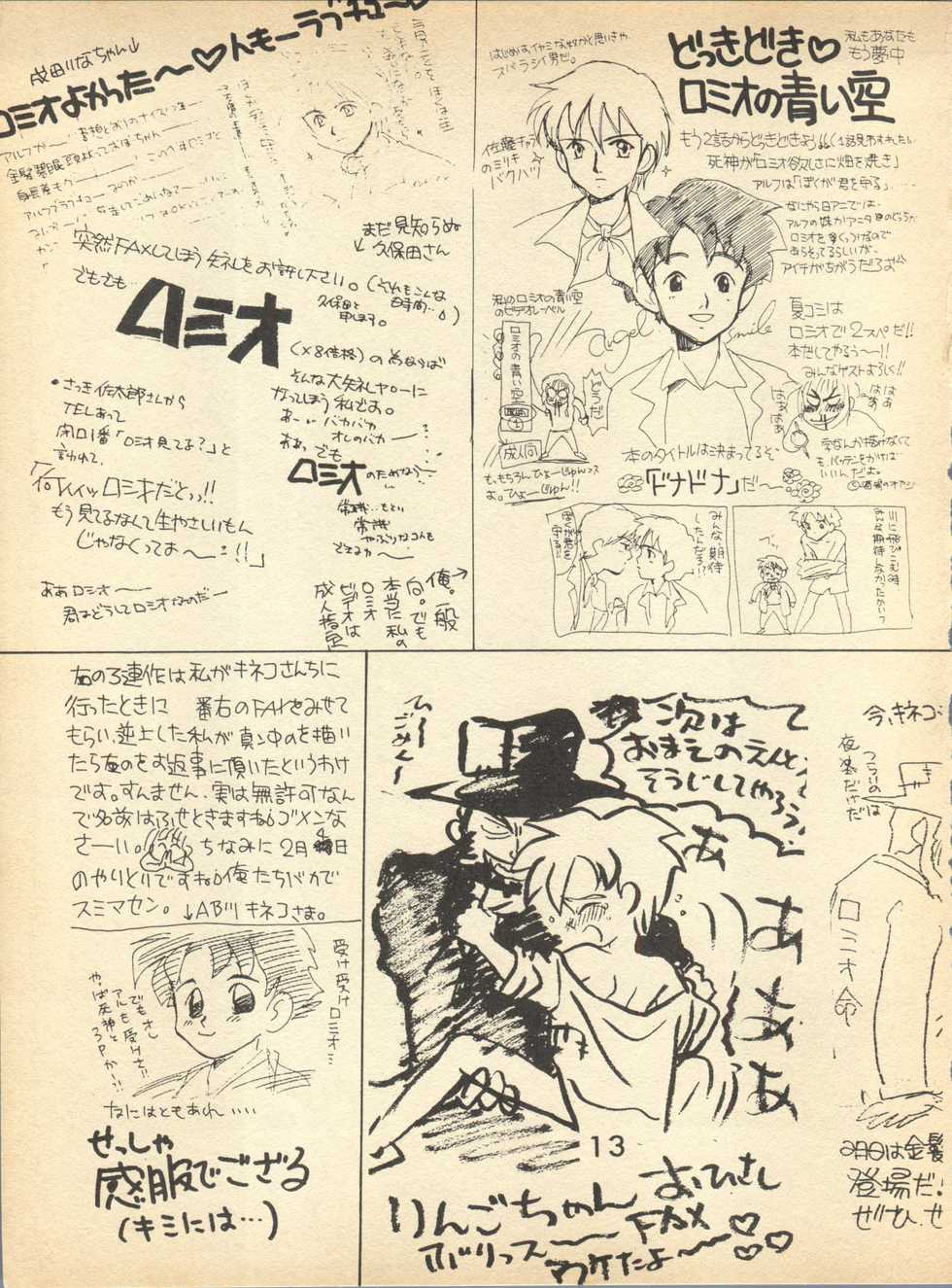 NI (Romeo's Blue Skies) - Page 13