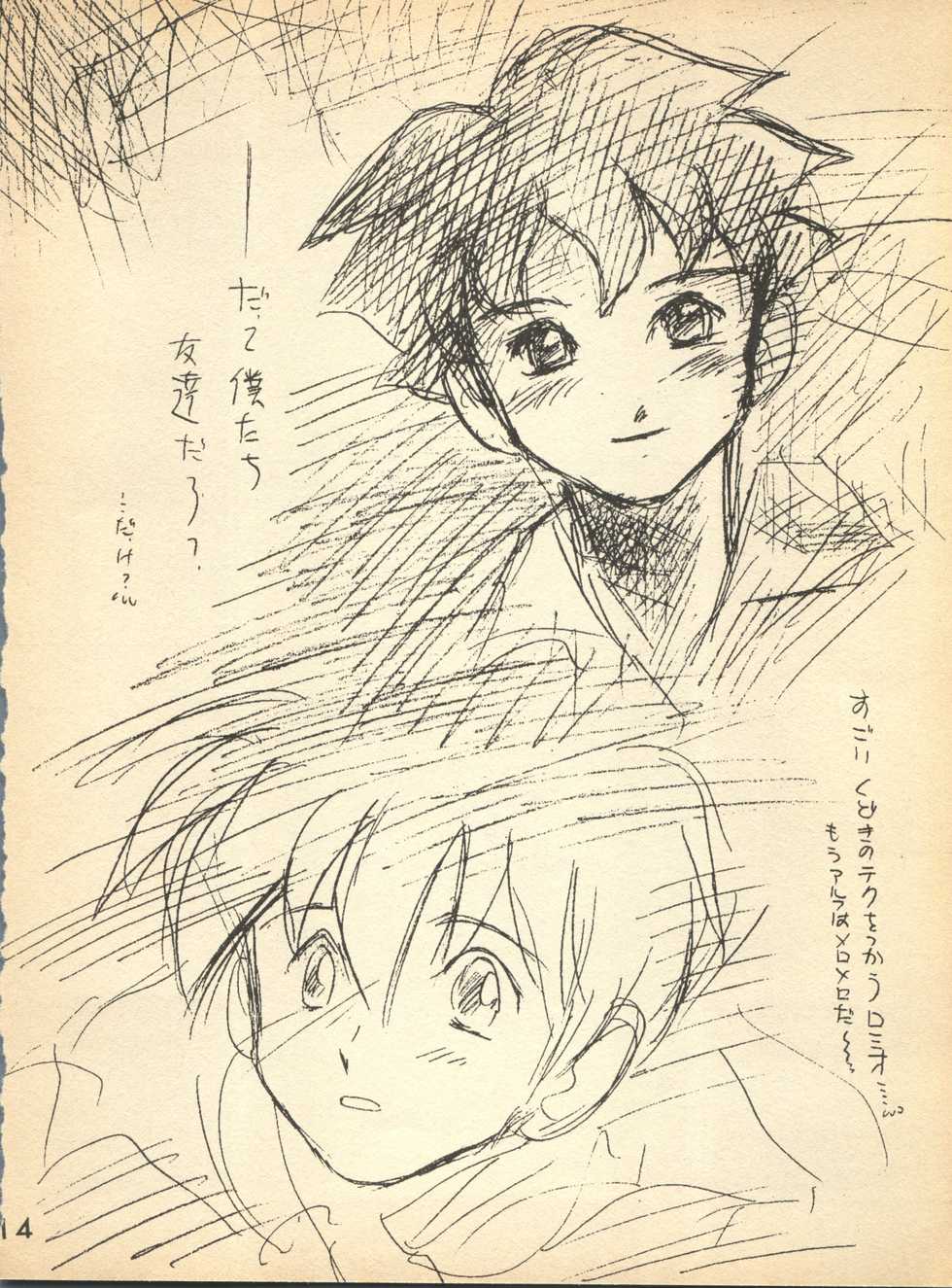 NI (Romeo's Blue Skies) - Page 14