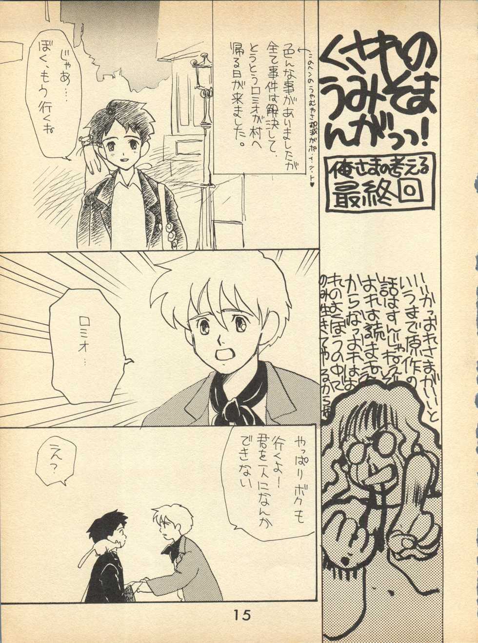 NI (Romeo's Blue Skies) - Page 15