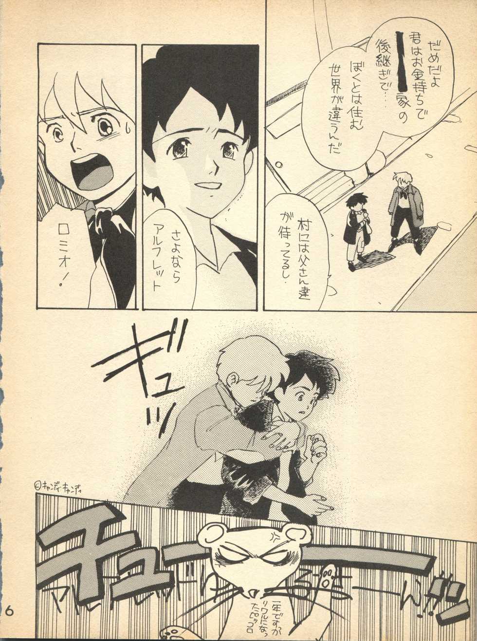 NI (Romeo's Blue Skies) - Page 16