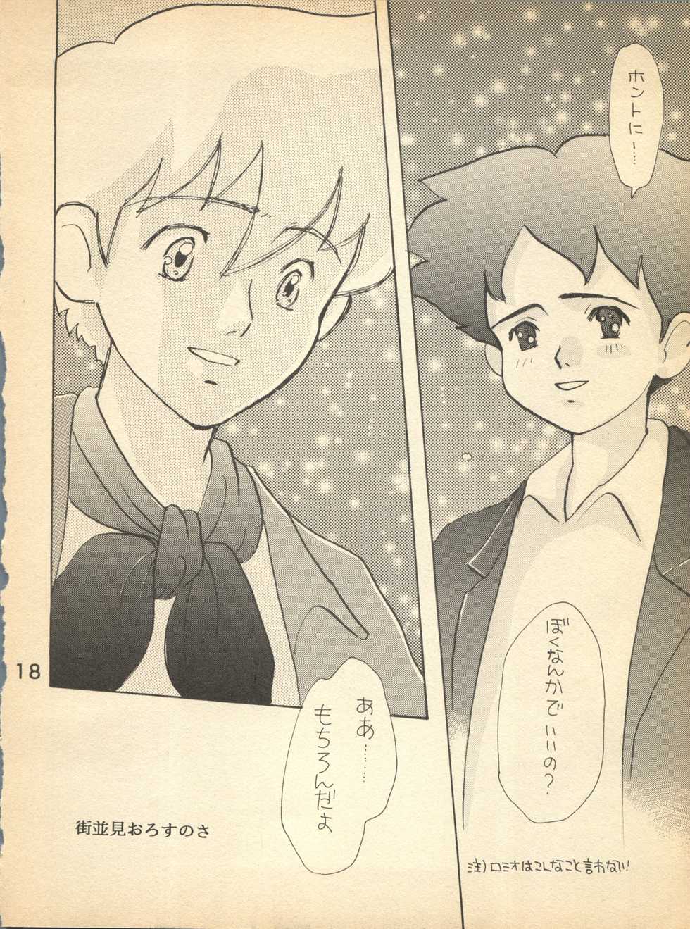 NI (Romeo's Blue Skies) - Page 18