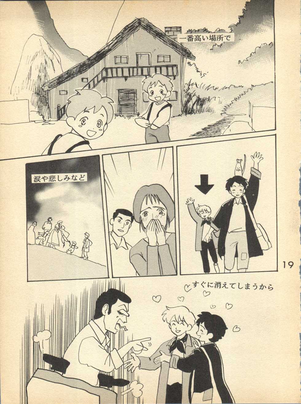 NI (Romeo's Blue Skies) - Page 19