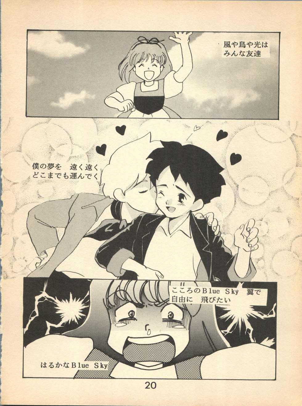 NI (Romeo's Blue Skies) - Page 20