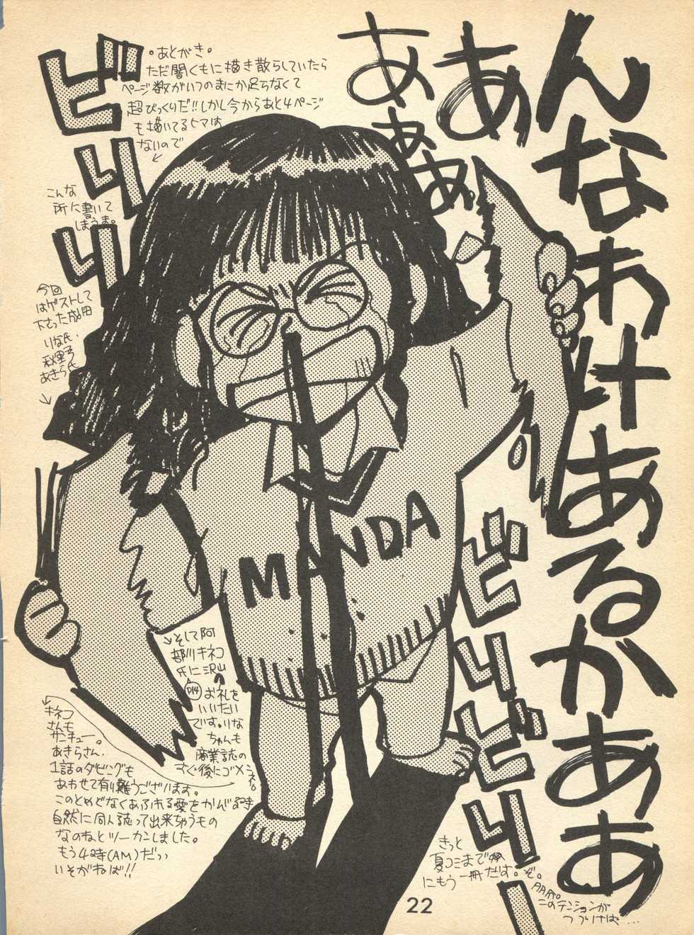 NI (Romeo's Blue Skies) - Page 22