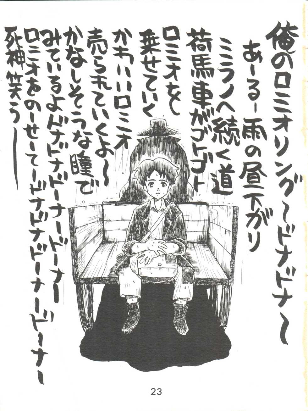 NI (Romeo's Blue Skies) - Page 23