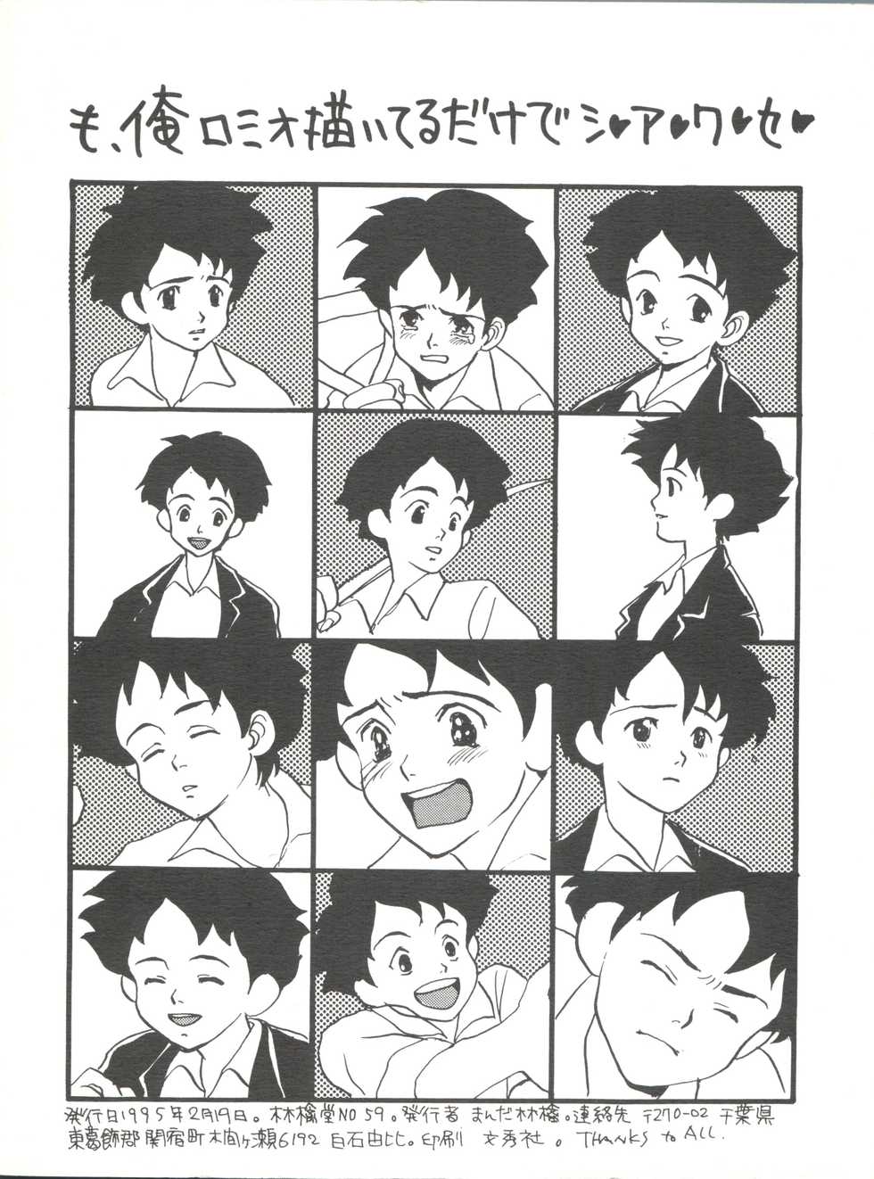 NI (Romeo's Blue Skies) - Page 24