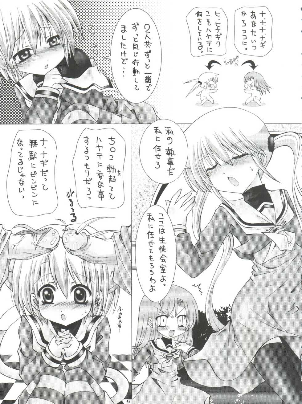 [B-CREWS (Karen Kyuu, Shidou Mayuru)] Hayate ni Milk o (Hayate no Gotoku!) - Page 8