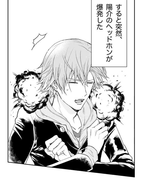 [Omaru] P4 Log Collection 7 (Yu x Yosuke) - Page 23