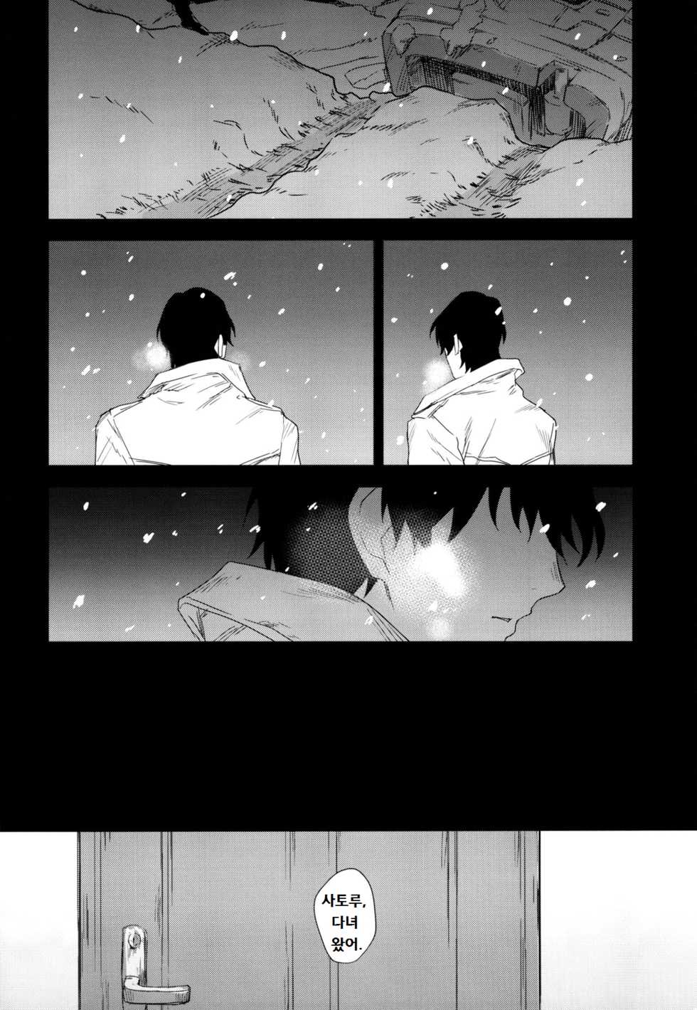 (SUPER25) [hapihapi (Suhoi)] Sayonara Rinri (Boku Dake ga Inai Machi) [Korean] - Page 3