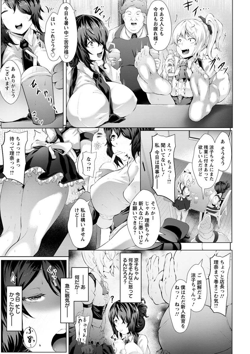 [Lorica] Biinkan Anal ~Kakusei Nejikomi Ana~ [Digital] - Page 9