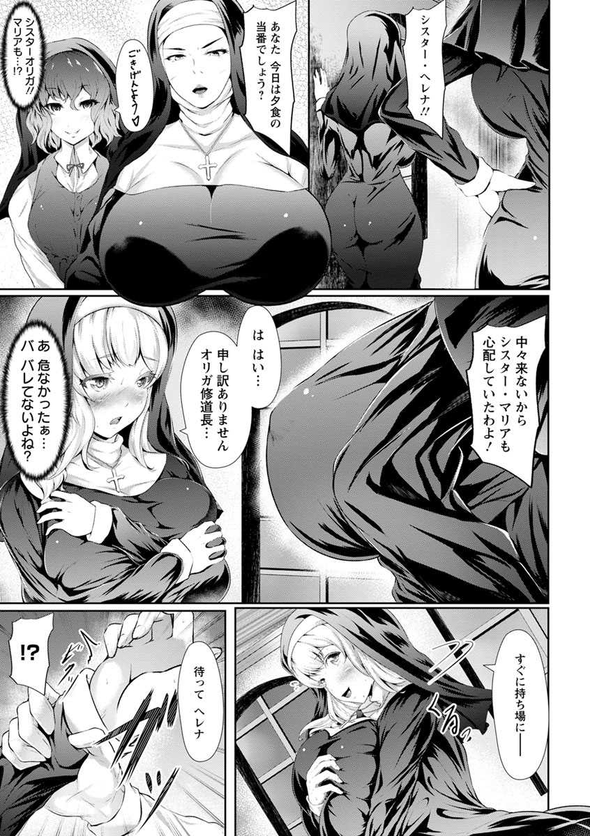 [Lorica] Biinkan Anal ~Kakusei Nejikomi Ana~ [Digital] - Page 29