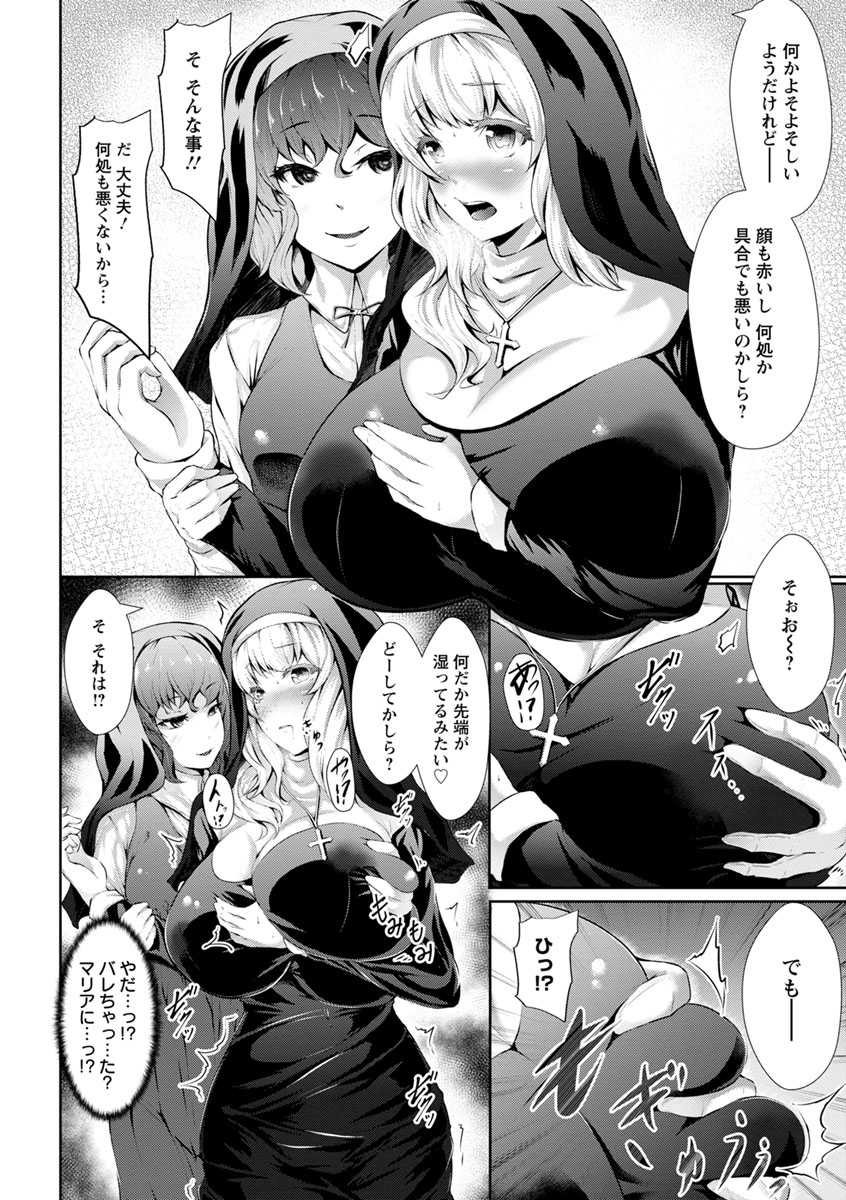 [Lorica] Biinkan Anal ~Kakusei Nejikomi Ana~ [Digital] - Page 30