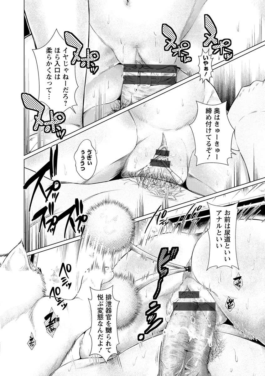 [Hikage Hinata] Maso Ana Sekkan ~Shitsukerareta Onna-tachi~ [Digital] - Page 20